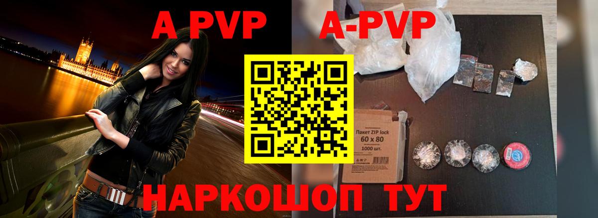 APVP кристаллы Ирбит