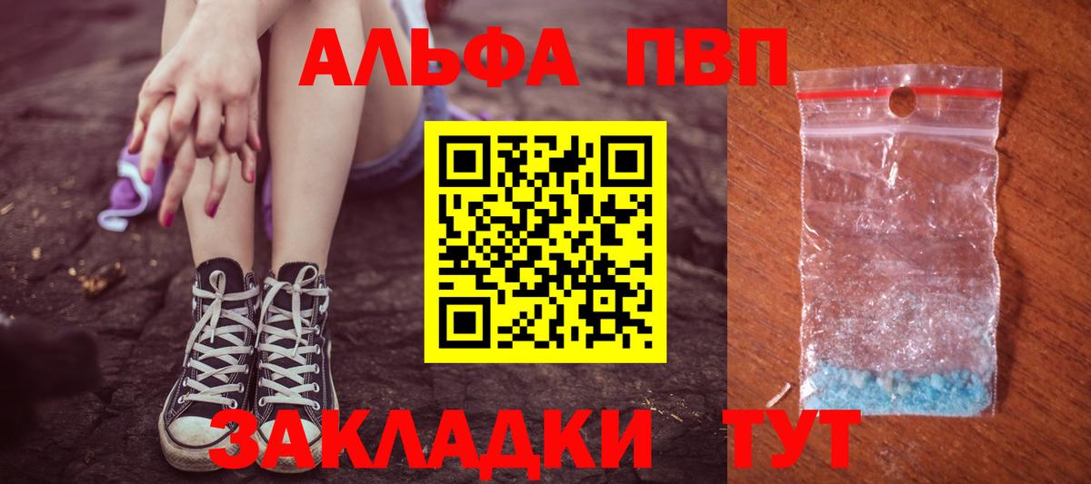 Alfa_PVP VHQ  Alfa_PVP Crystall  Ирбит  A-PVP  Вход с VPN 