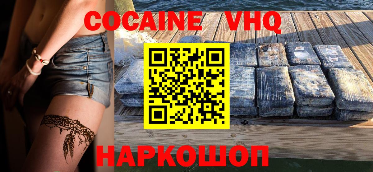 COCAIN 97%  COCAIN Columbia  Вход с VPN  купить наркоту  Ирбит 