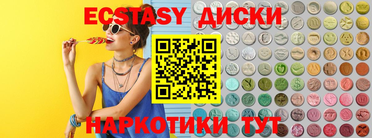 Ирбит  Ecstasy  Экстази Дубай  Вход с VPN  ЭКСТАЗИ XTC 