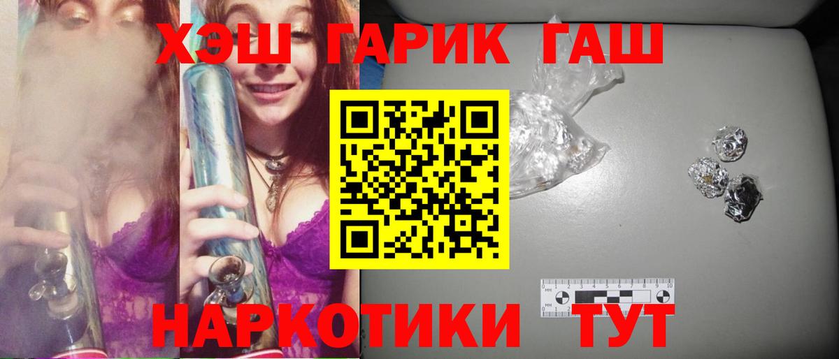 ГАШ гашик Ирбит