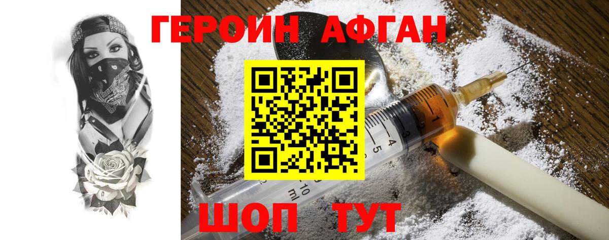 Героин герыч  ГЕРОИН  Ирбит  Вход с VPN 