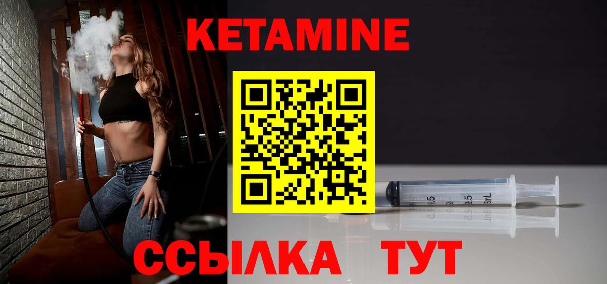 КЕТАМИН VHQ  Вход с VPN  Ирбит  КЕТАМИН ketamine 
