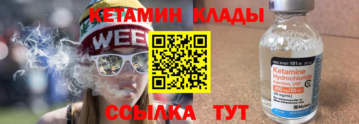 КЕТАМИН ketamine Ирбит