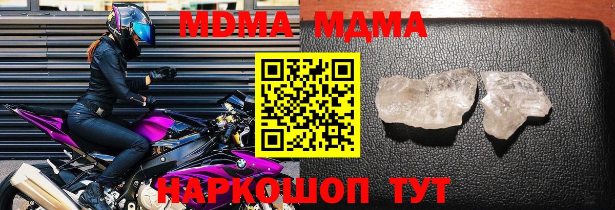 MDMA crystal  Вход с VPN  MDMA Molly  Ирбит 