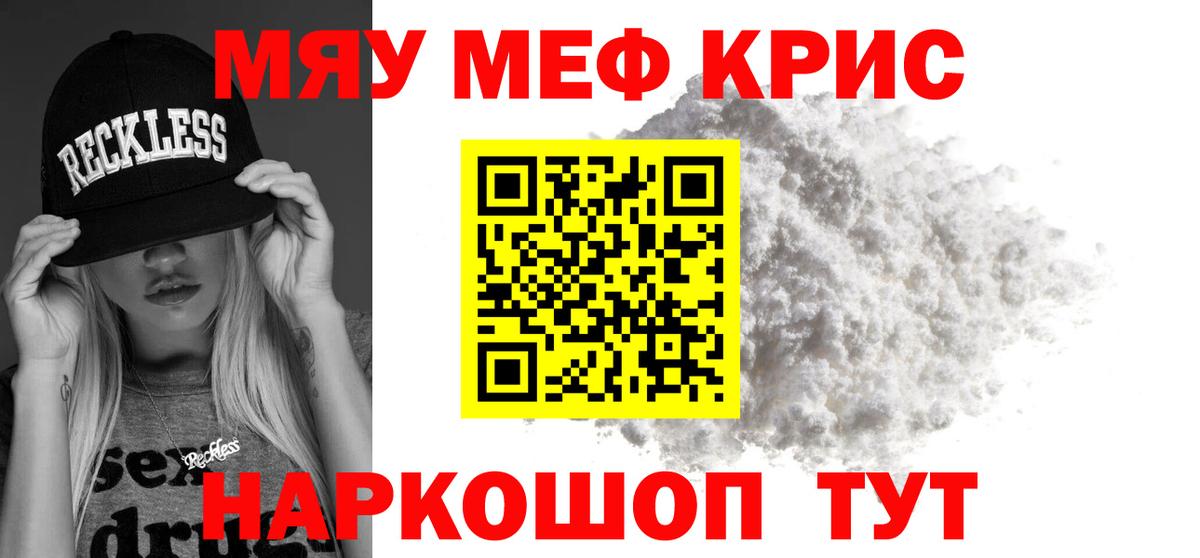 Ирбит  Мефедрон мука  Мефедрон  МЕФ мука  Вход с VPN 