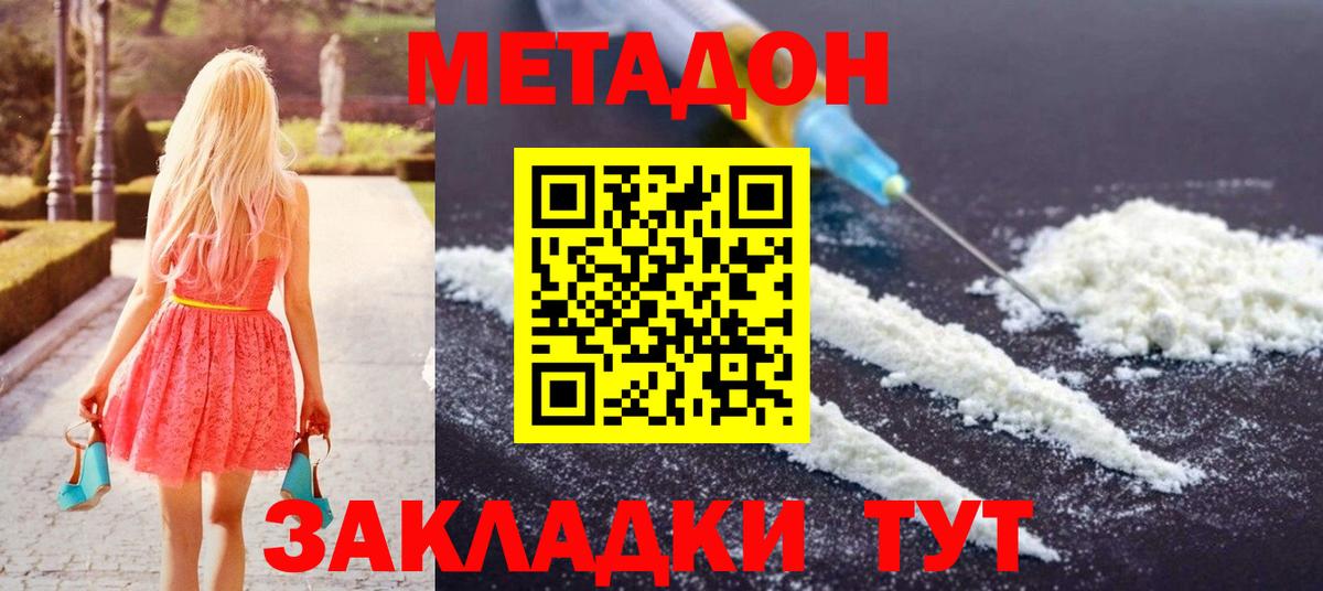 Метадон белоснежный  Вход с VPN  Ирбит 
