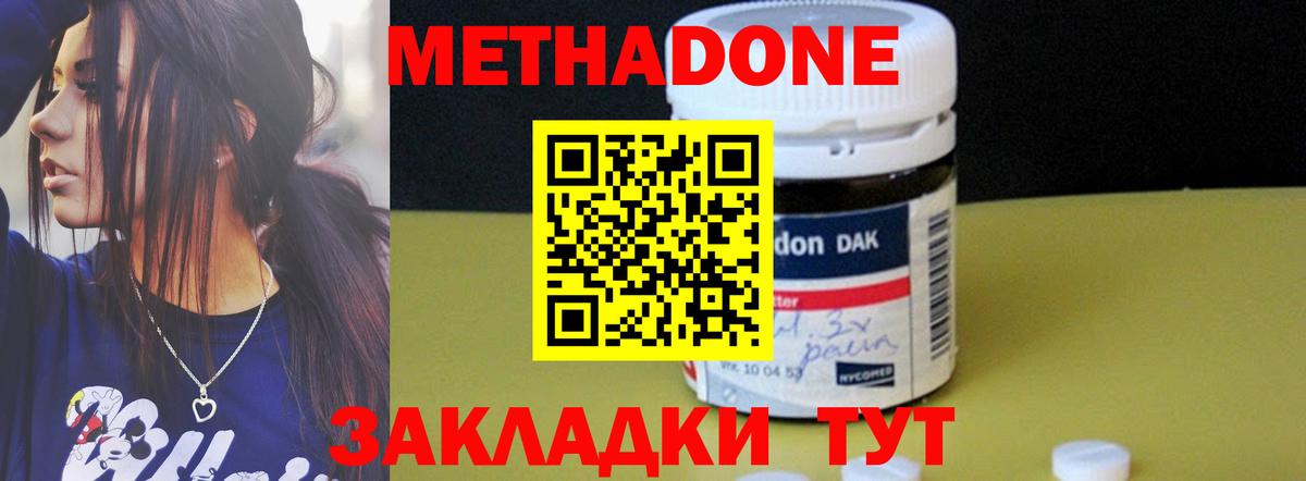 Метадон белоснежный Ирбит