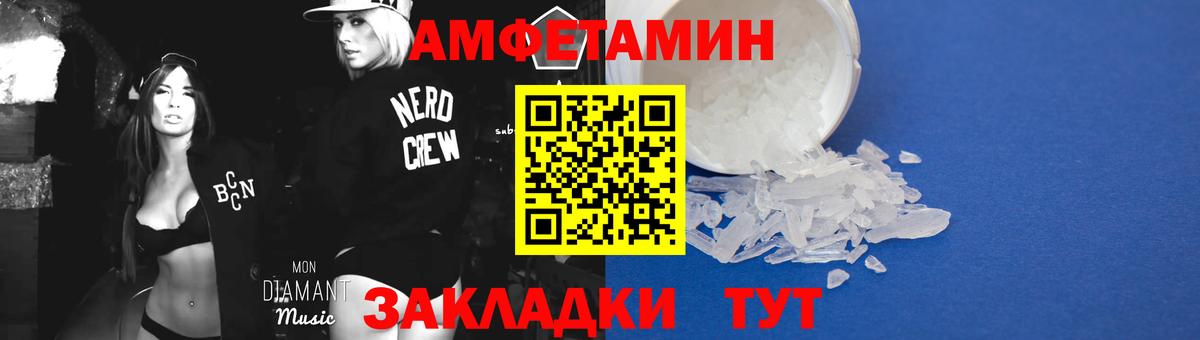Метамфетамин  Вход с VPN  Ирбит  Первитин кристалл 