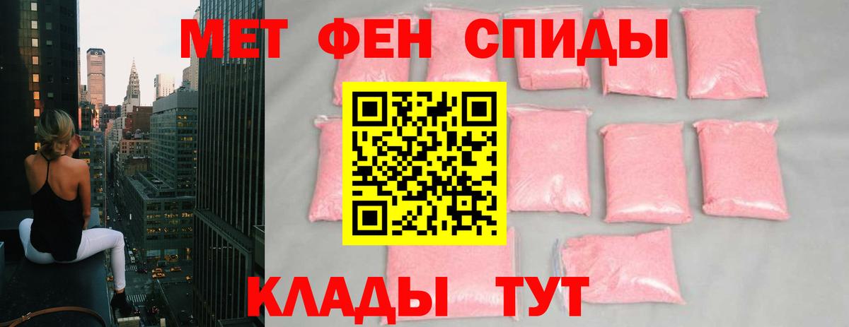 МЕТАМФЕТАМИН Methamphetamine Ирбит